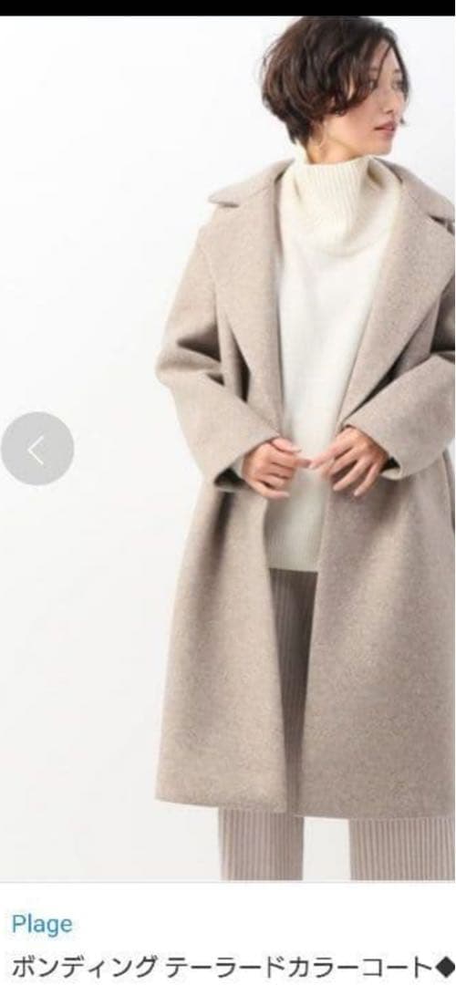 Plageベージュ ポンディングテーラードカラーコート フリーサイズ
