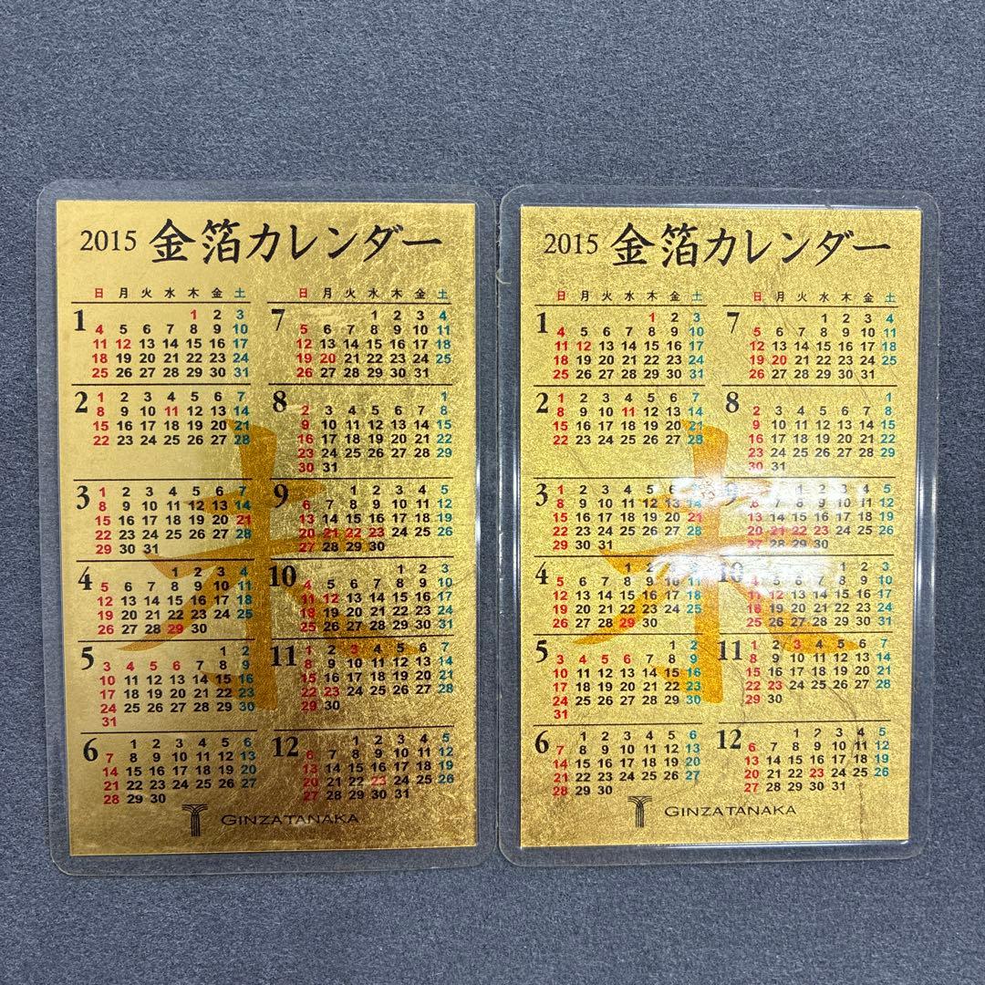 金箔カレンダー GINZA TANAKA田中貴金属 2011〜2016年