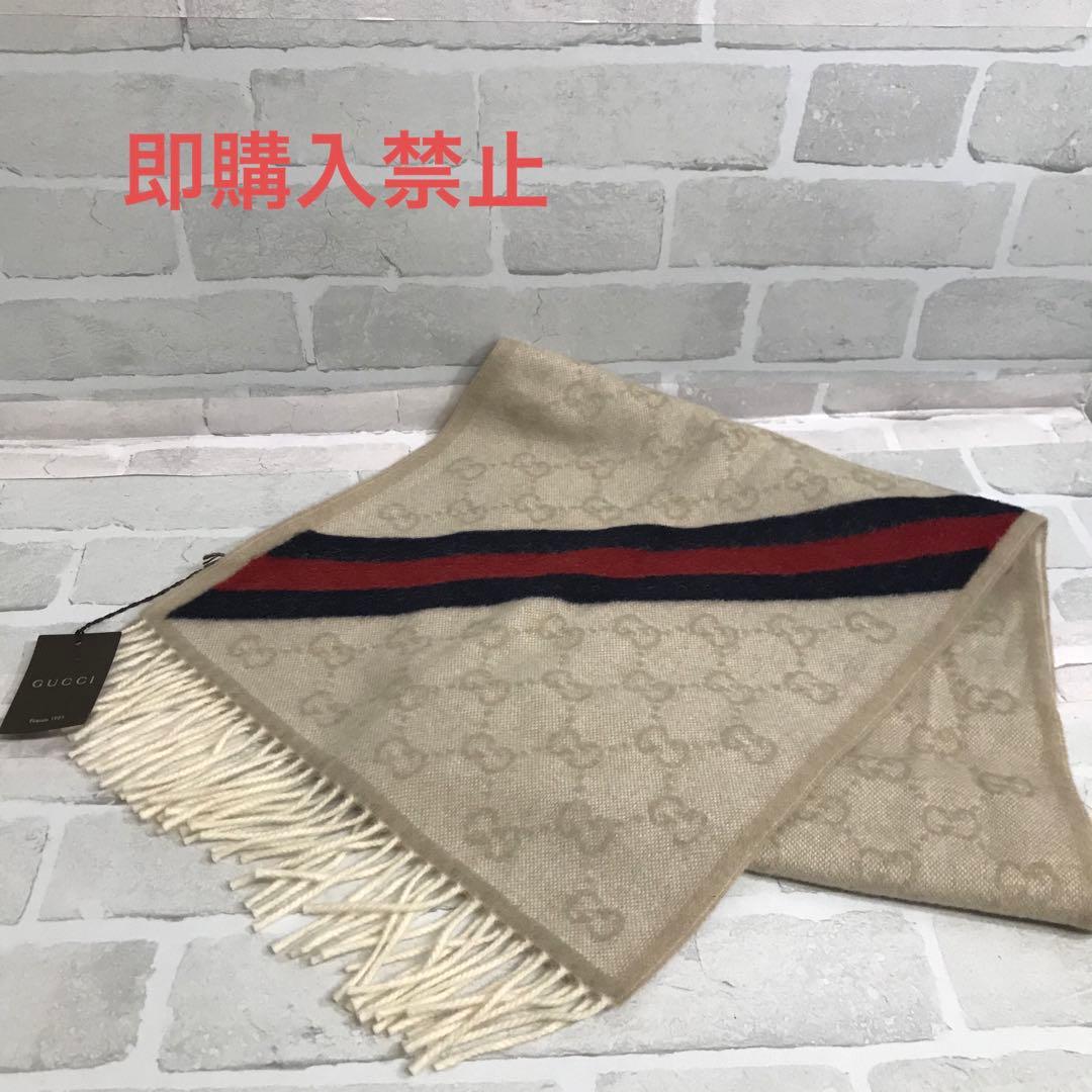 3220.GUCCI グッチ マフラー 未使用