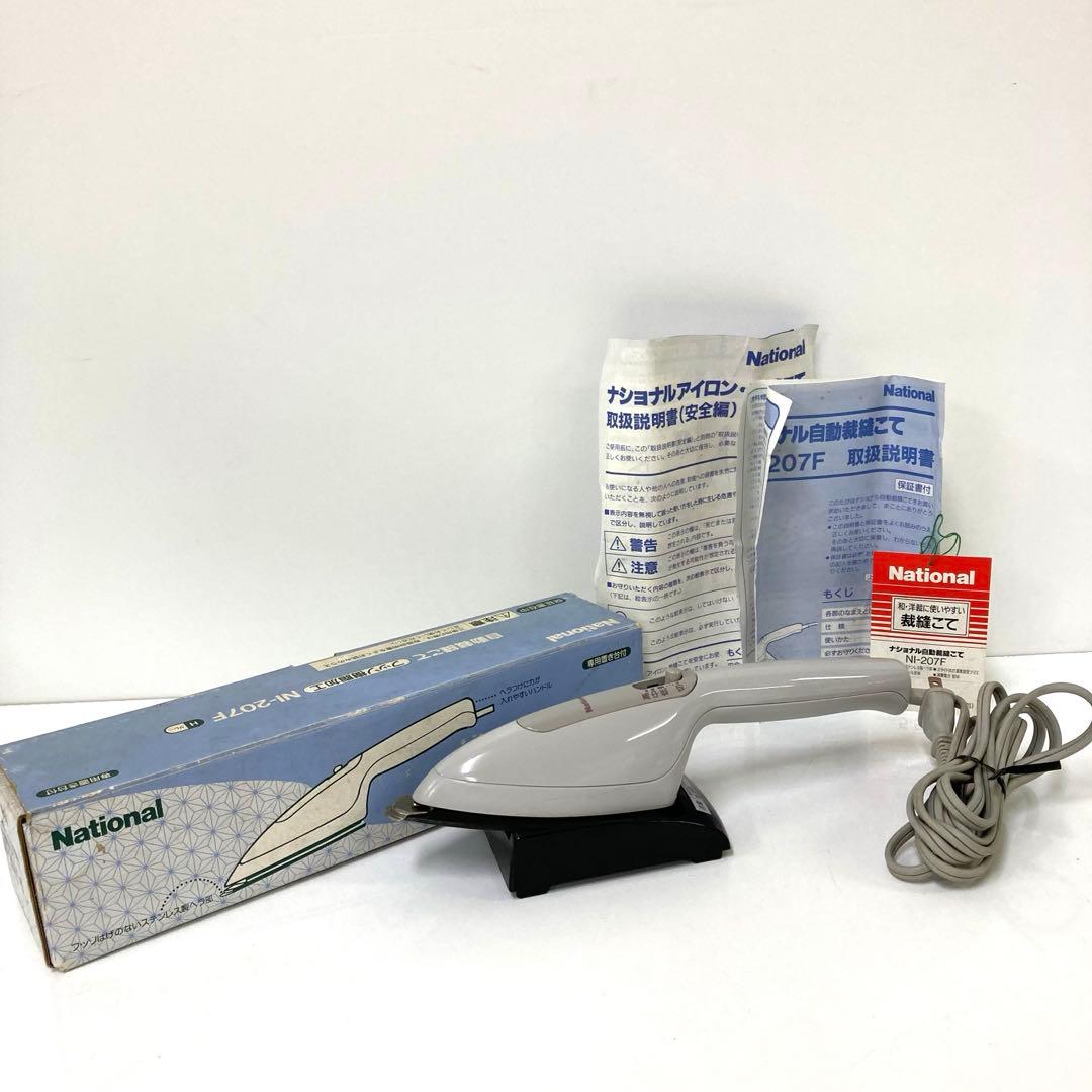 2955-I National 自動裁縫こて NI-207F グレー