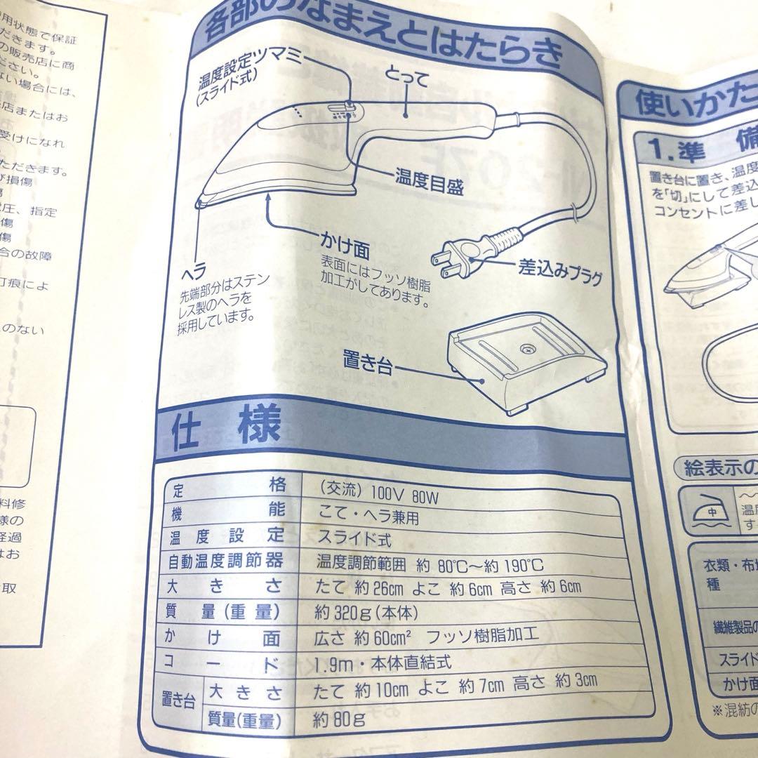 2955-I National 自動裁縫こて NI-207F グレー