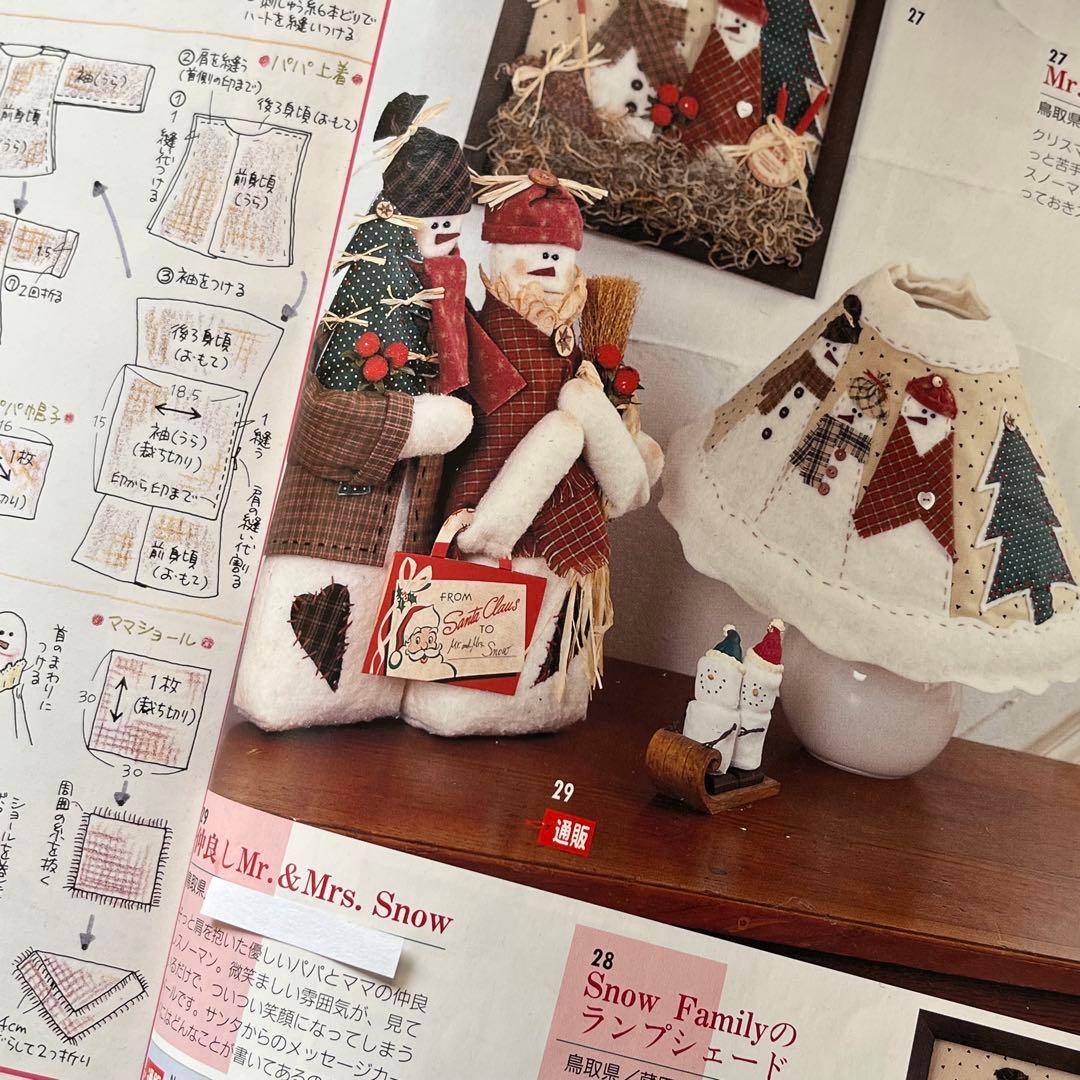 カントリードール　クリスマス　スノーマンペア　雑誌掲載ドール現品