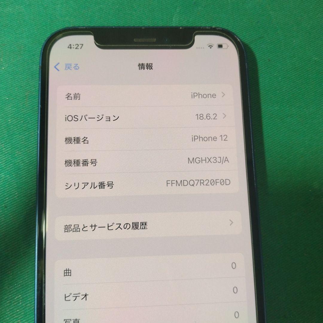 iPhone 12 MGHX3J/A 128GB ジャンク