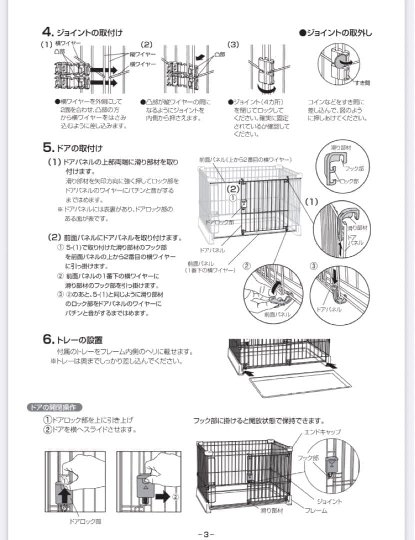 Richell /犬用ケージ　もっとお掃除簡単ペットサークル 小型犬用　訳あり