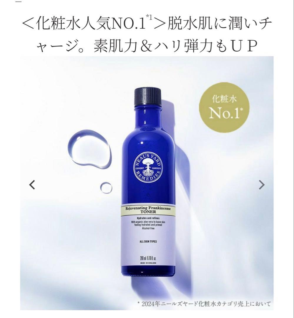 ニールズヤードレメディーズ フランキンセンス　ワイルドローズビューティーバーム