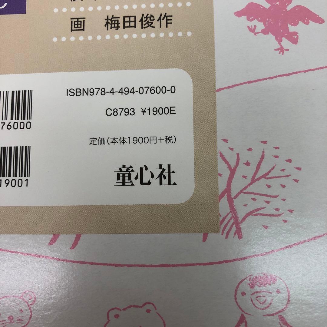 【新品】童心社　紙芝居　全10巻