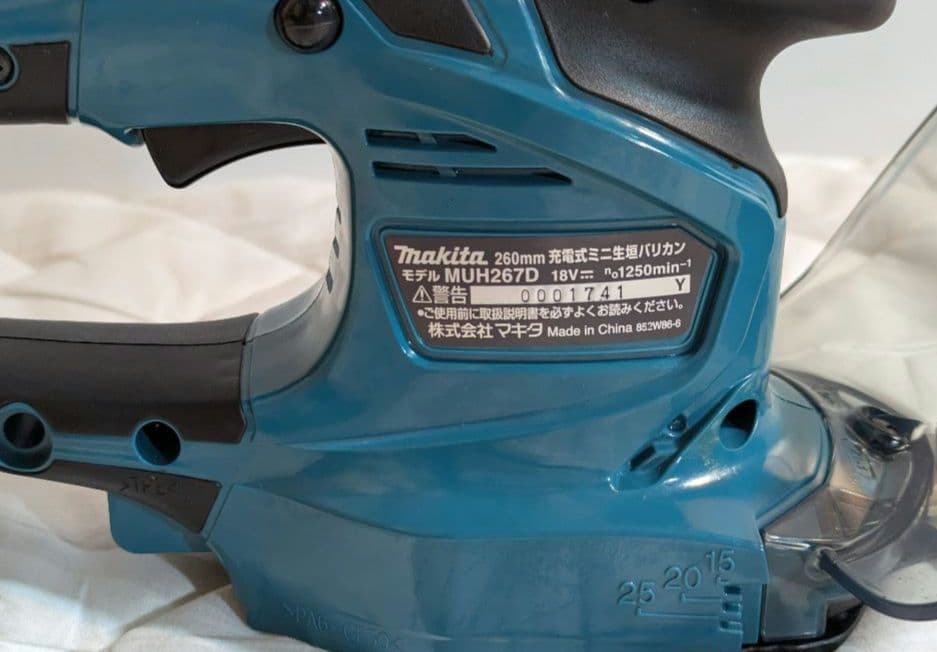 美品！マキタ ミニ生垣バリカン　MUH267D　18V