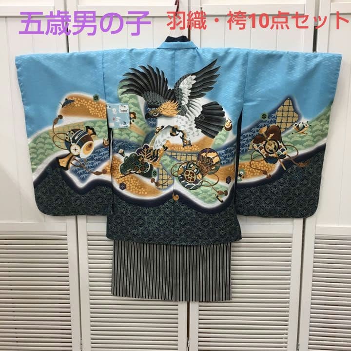 ❪5745❫   ◇  五歳男の子  七五三   羽織・袴10点セット   ◇