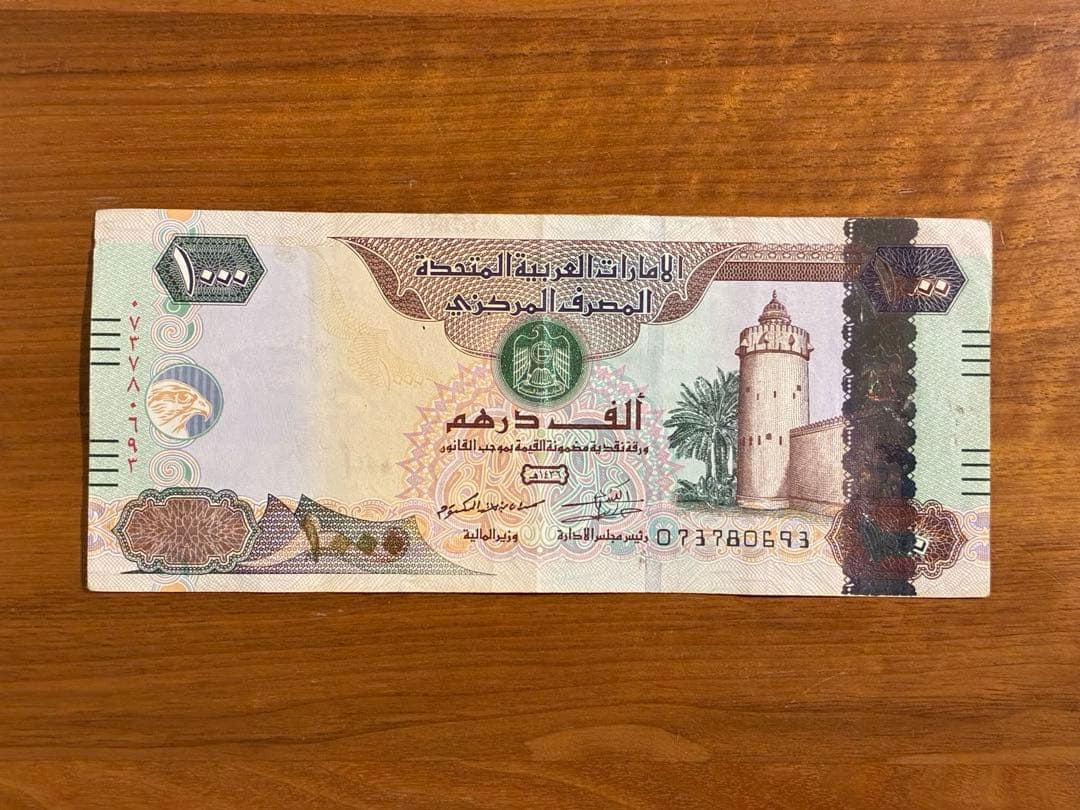 【ｄ９ｌ３さん専用】アラブ首長国連邦 1000ディルハム