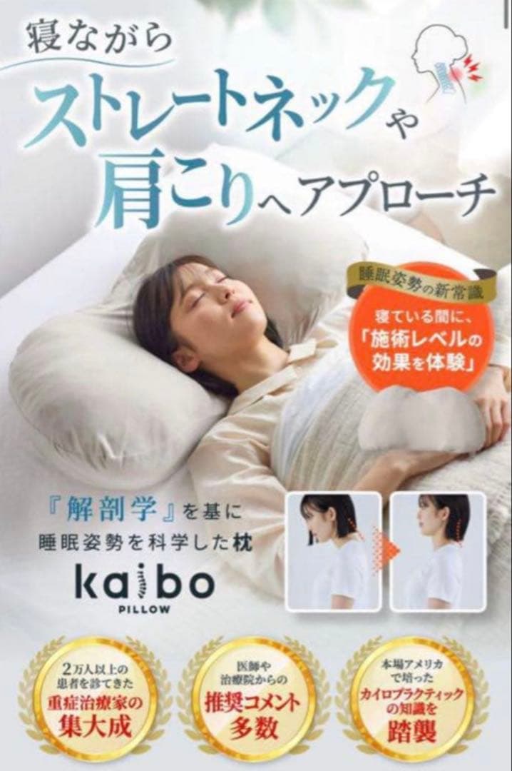 Kaibo pillow 枕