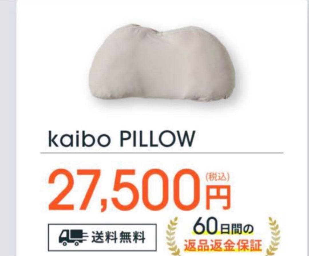 Kaibo pillow 枕