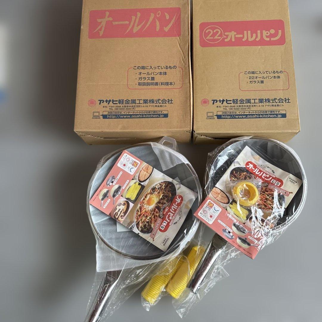 オールパン　アサヒ軽金属工業株式会社　セット売り