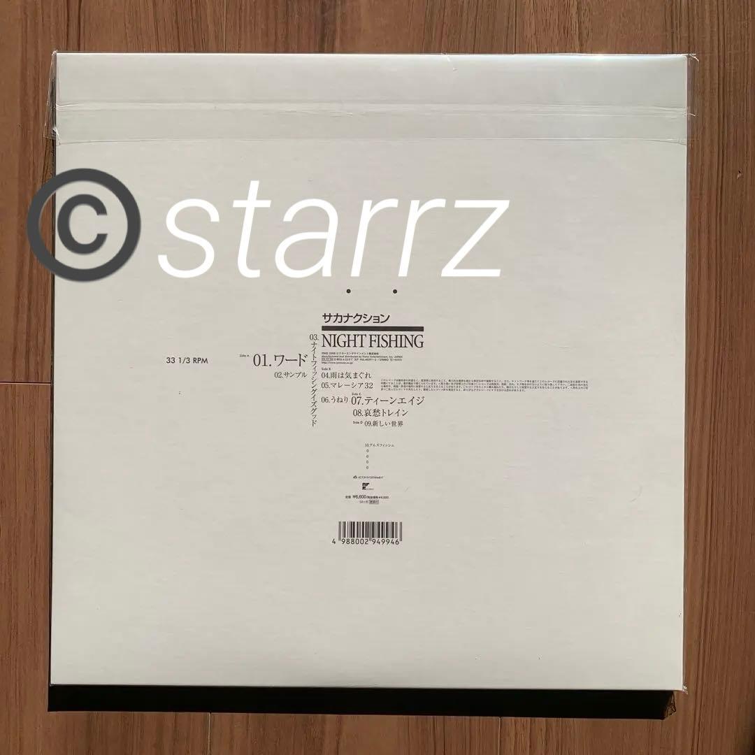 サカナクション NIGHT FISHING レコード