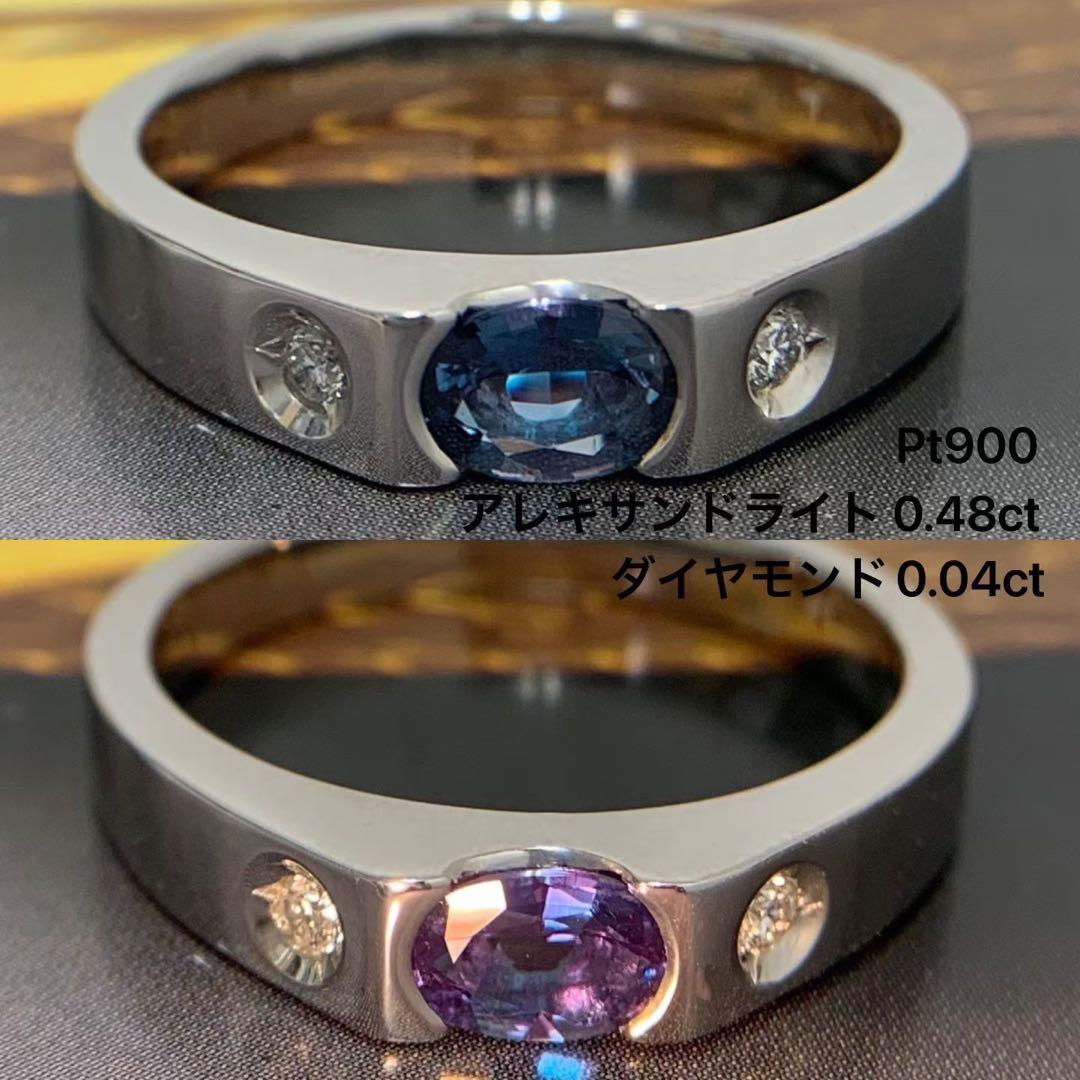 Pt900 アレキサンドライト　0.48 ダイヤモンド　0.04 リング　指輪