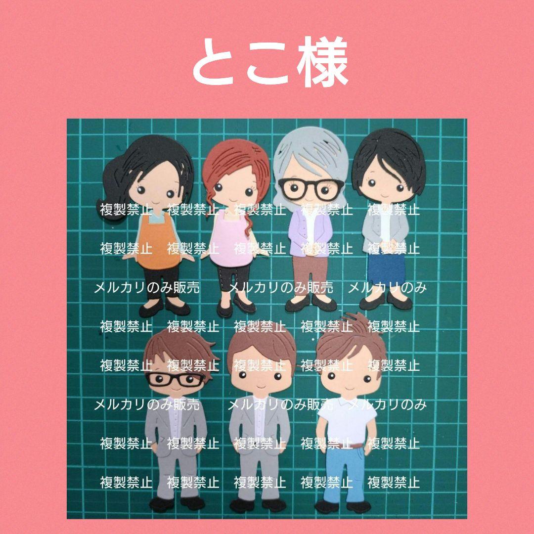 アルバム飾り　ダイカット　クラフトパンチ　卒園アルバム　卒業　先生ありがとう