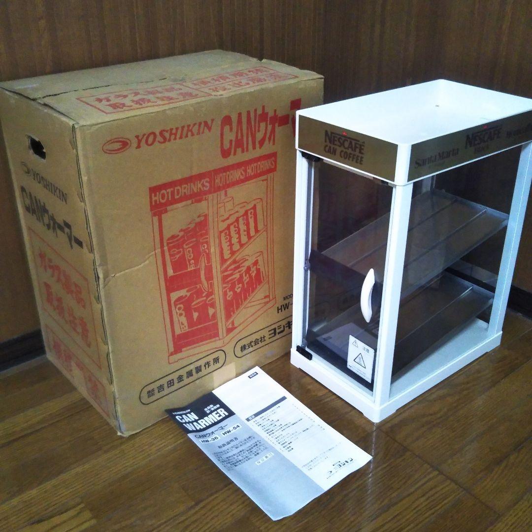 さ*ん様 【通電済み】ヨシキンCANウォーマーHW-36