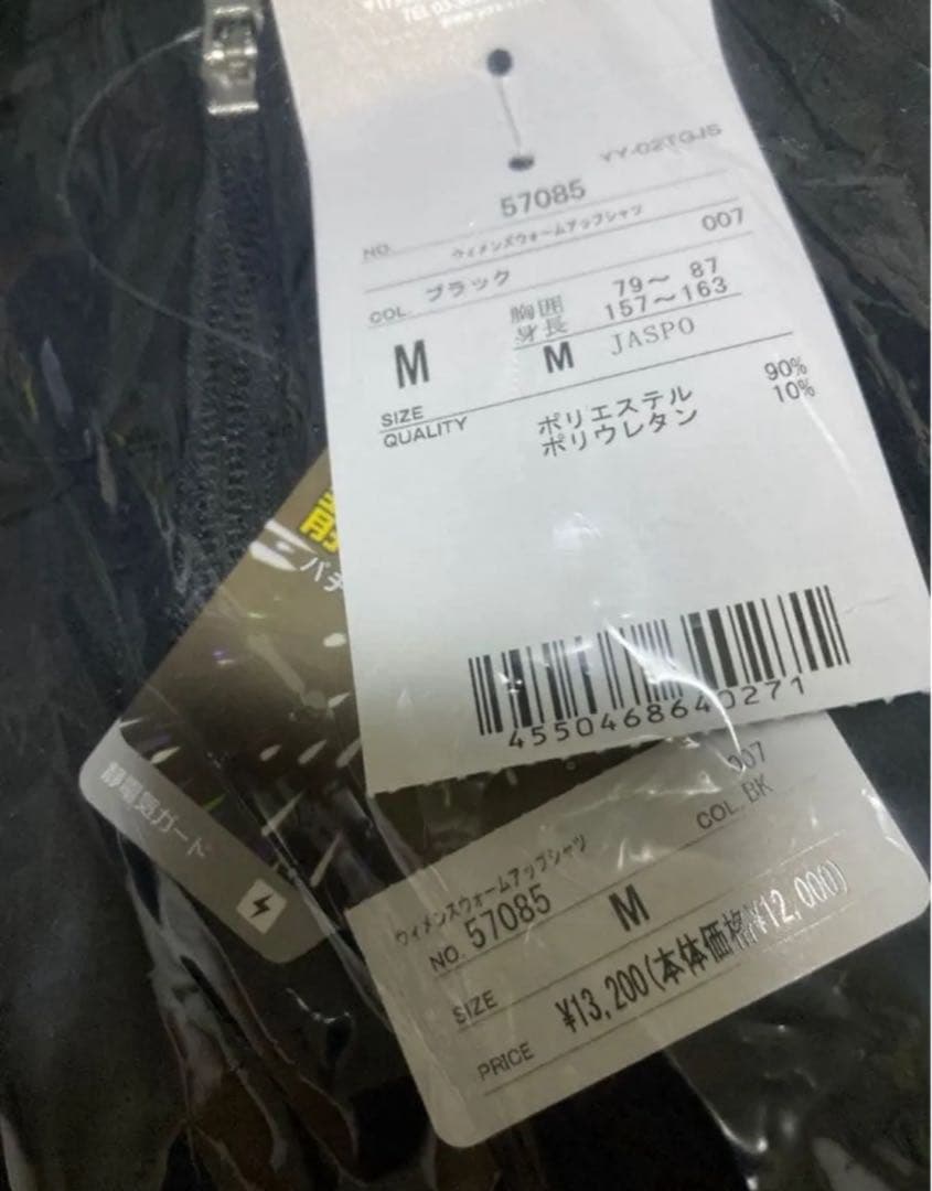 YONEX ウィメンズウォームアップシャツ