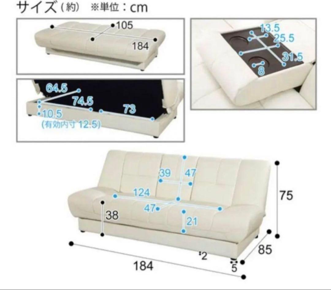 ニトリソファベッド　簡易テーブル付き【たのメル便】値下げ‼️