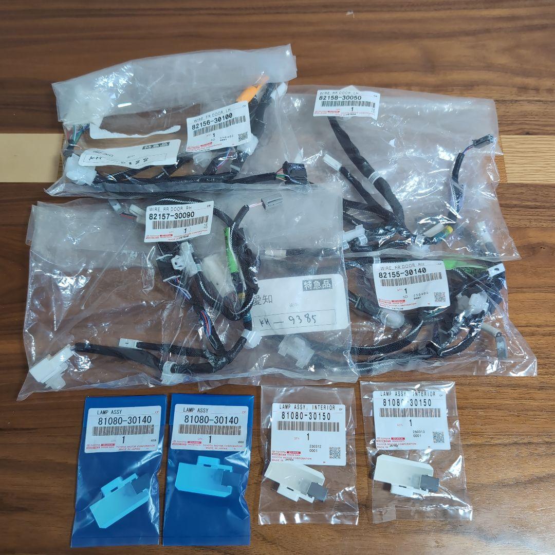 トヨタ純正 220　クラウン　G-executive アンビエントライト　セット