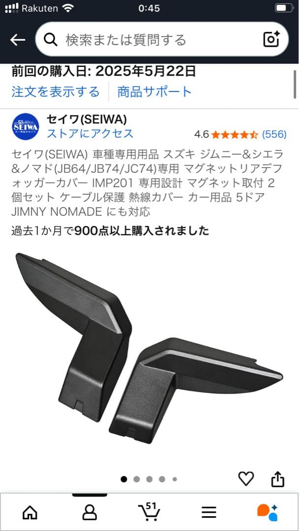 いとしのメリー　発送は26日予定