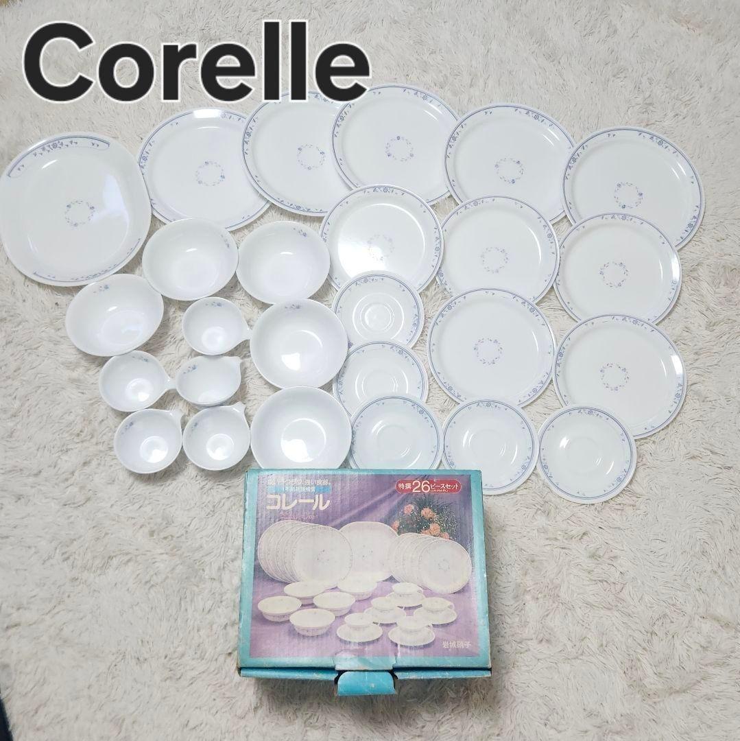 Corelle 岩城硝子　パステルレイン食器26ピースセット CR-26A-PL