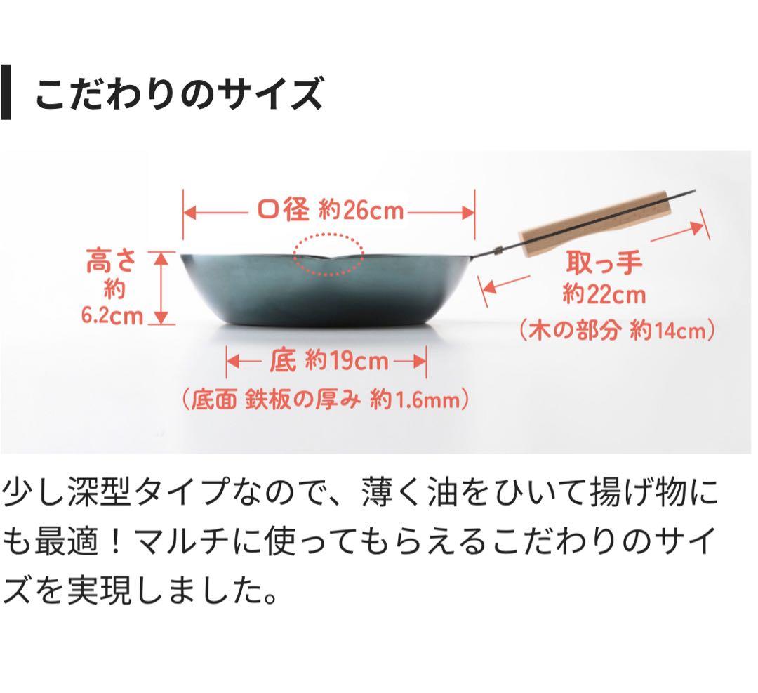 DAIGOも台所 おいしい★フライパン 鉄製 26cm