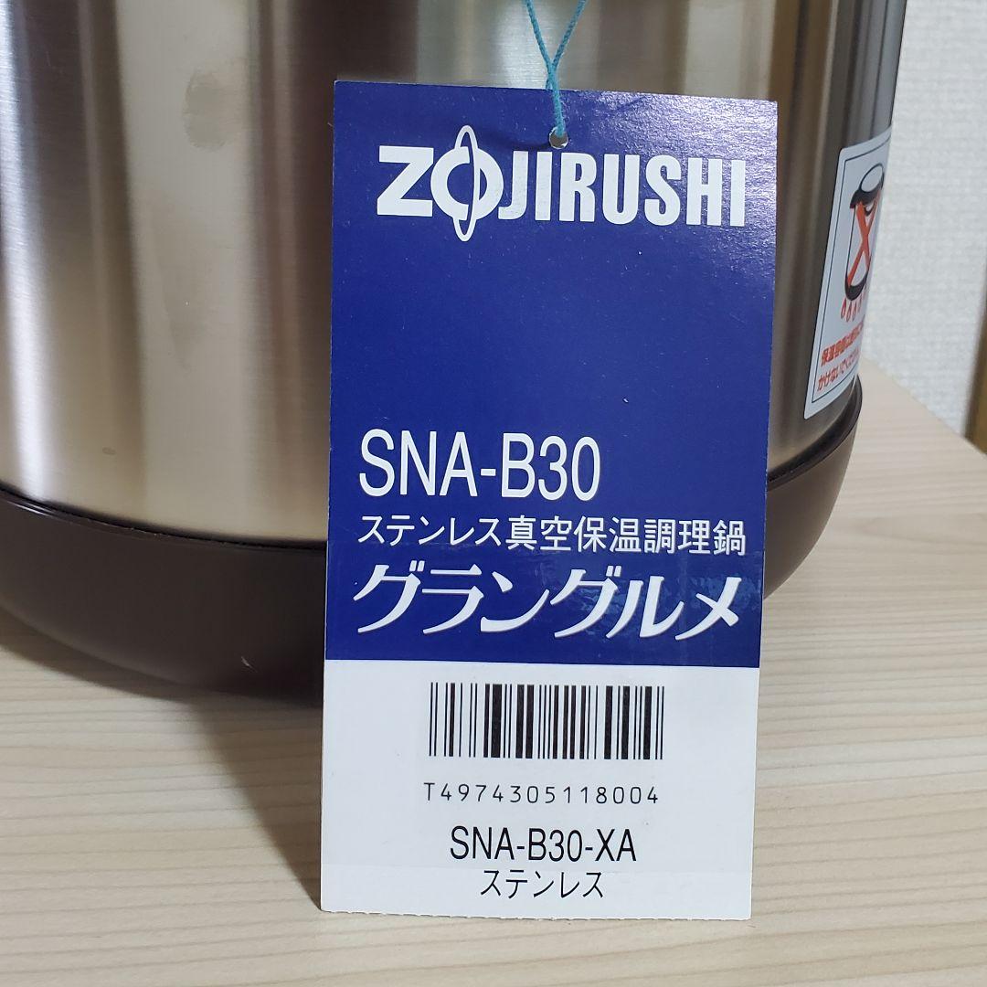 【未使用】ZOJIRUSHI グラングルメ SNA-B30