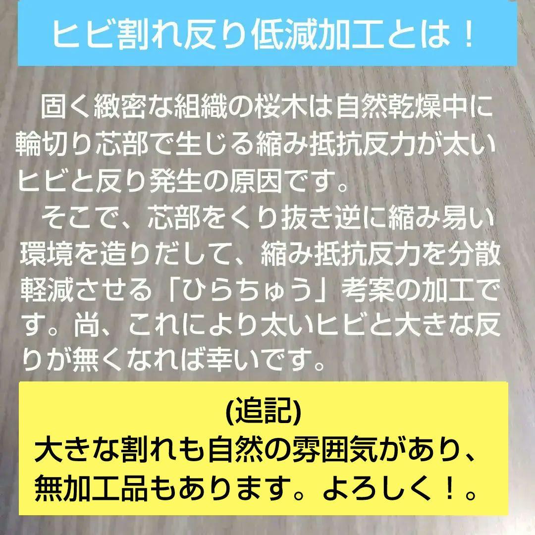 ヒビ割れ低減加工！。