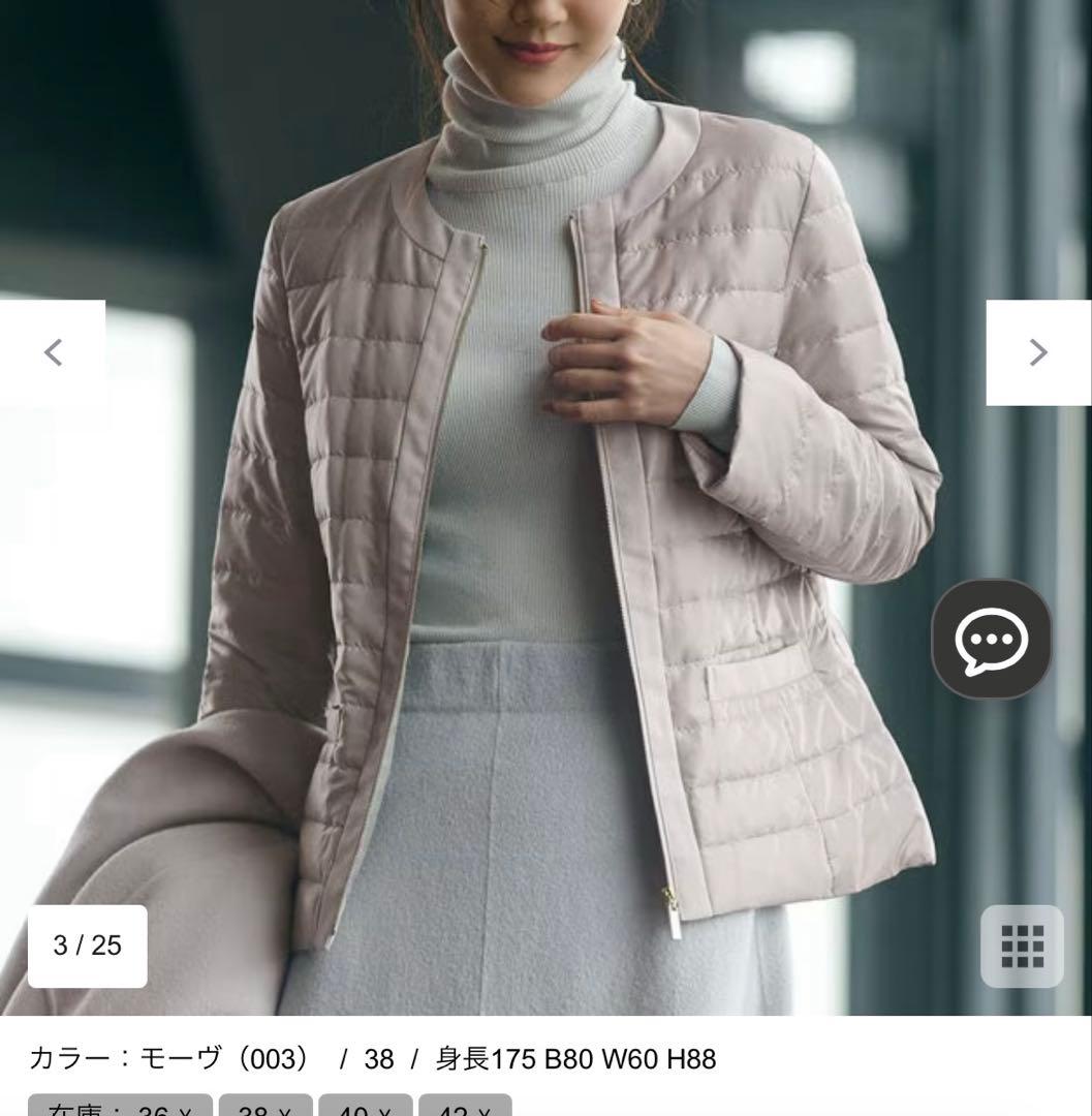 自由区　洗える　ライトダウンジャケット　40