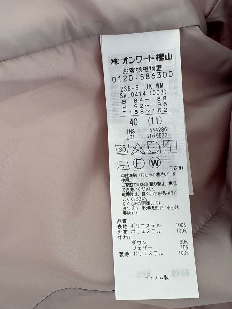 自由区　洗える　ライトダウンジャケット　40