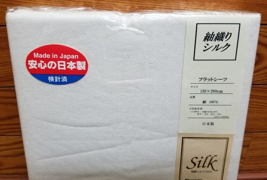 紬織りシルク絹100％フラットシーツ、シングルロングサイズ対応、クリーム色①