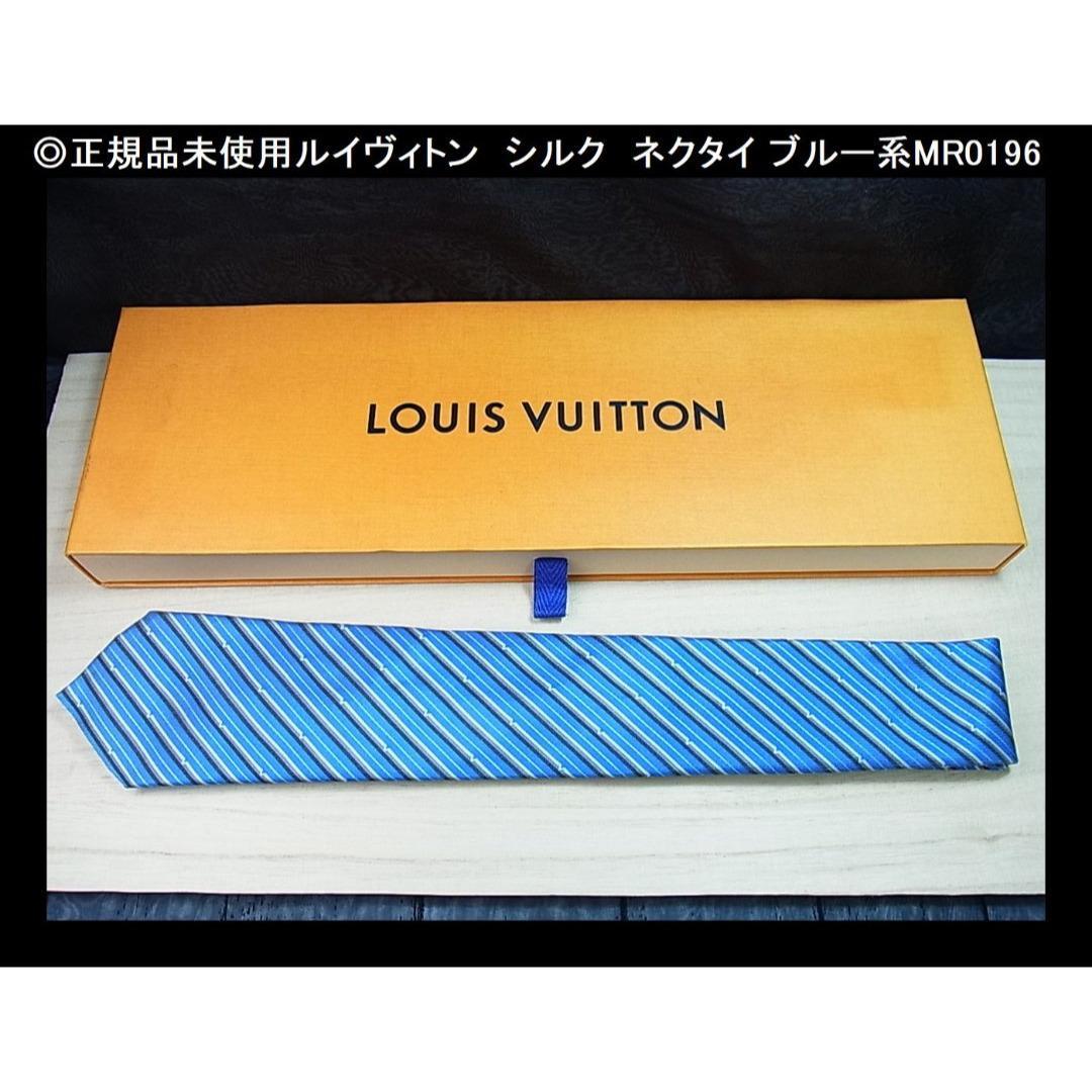 ◎正規品未使用 ルイヴィトン シルク ネクタイ クラヴァット・Vドリフト7CM