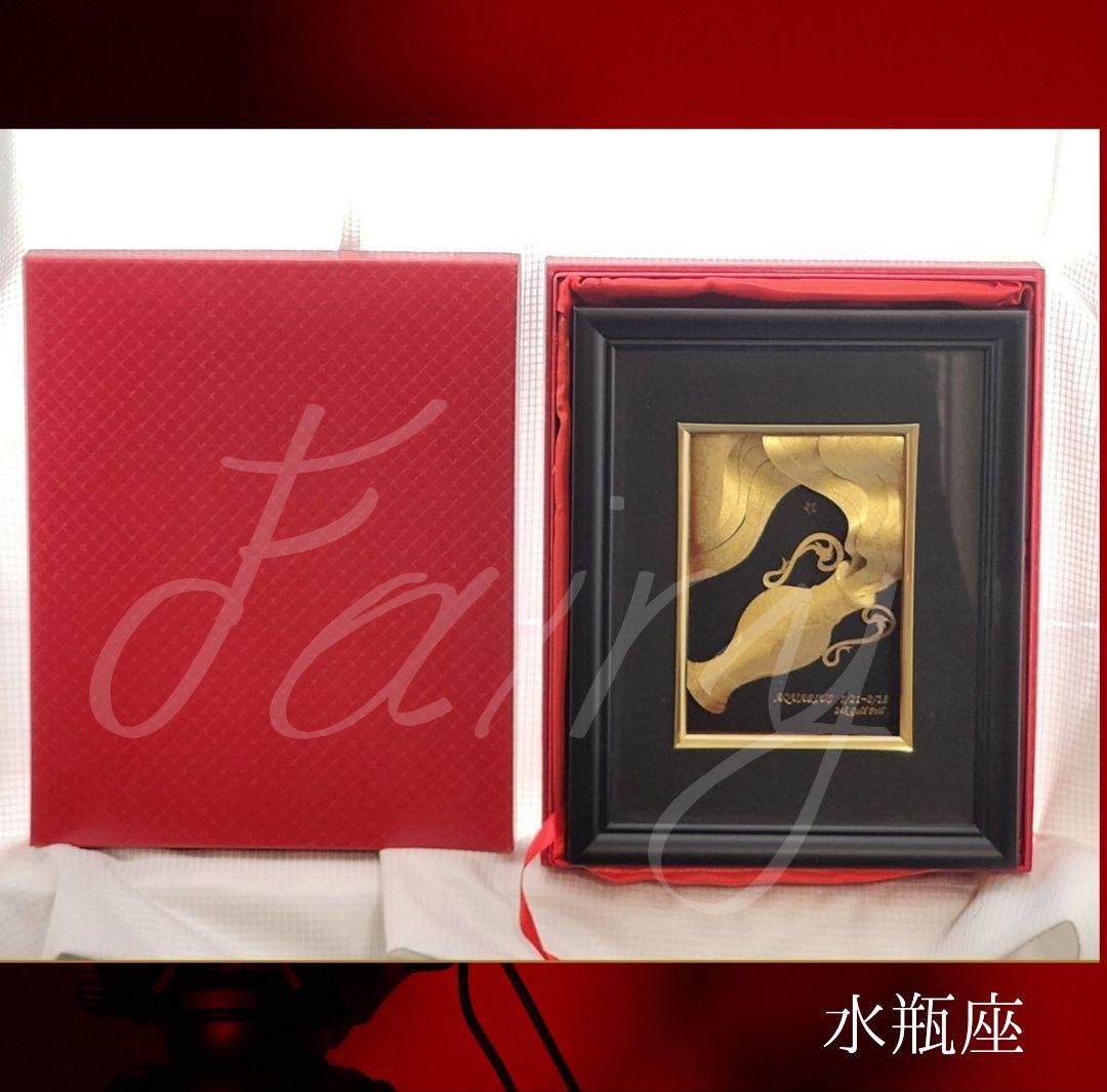 【ドバイ】 24K ゴールドフォイル　星座 水瓶座/Aquarius