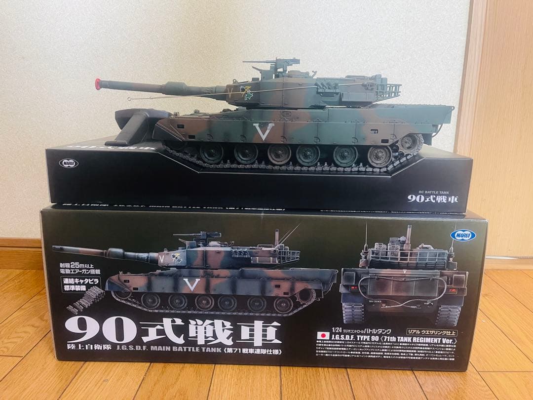 90式戦車 1/24プラスチックモデルキット