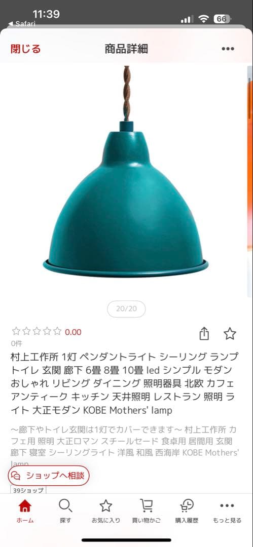 ペンダントライト 3個セット 村上工作所 ブルー