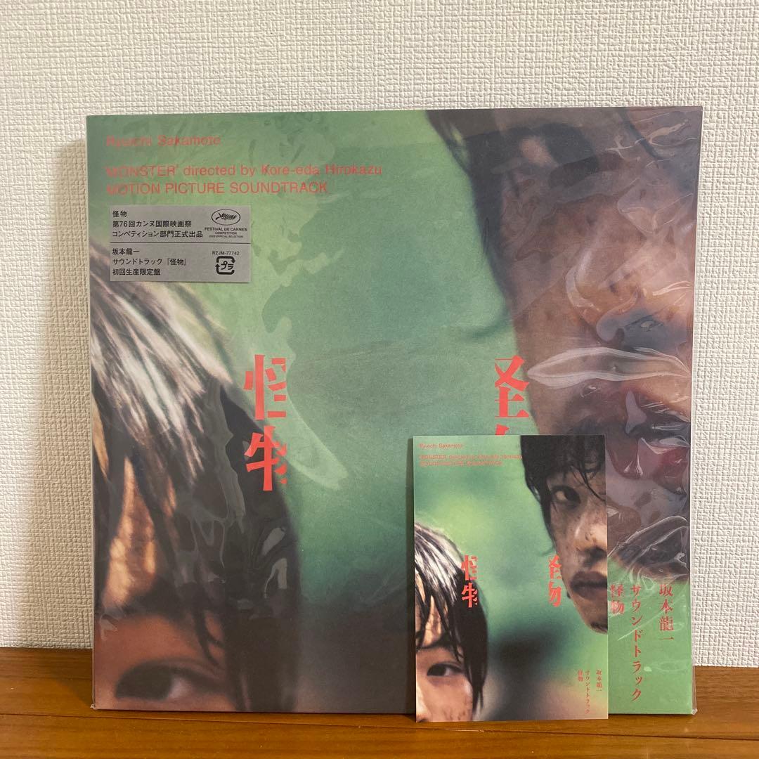 映画 怪物 サウンドトラック 初回限定盤 レコード ポストカード付き