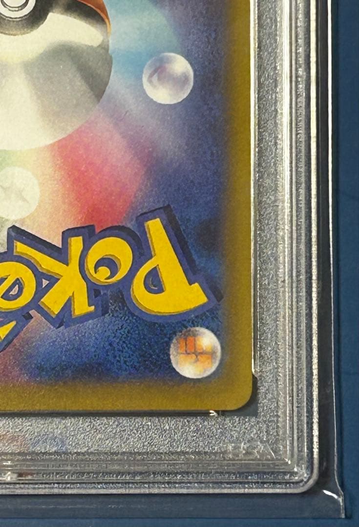 【PSA10】ルギアV SA 110/098