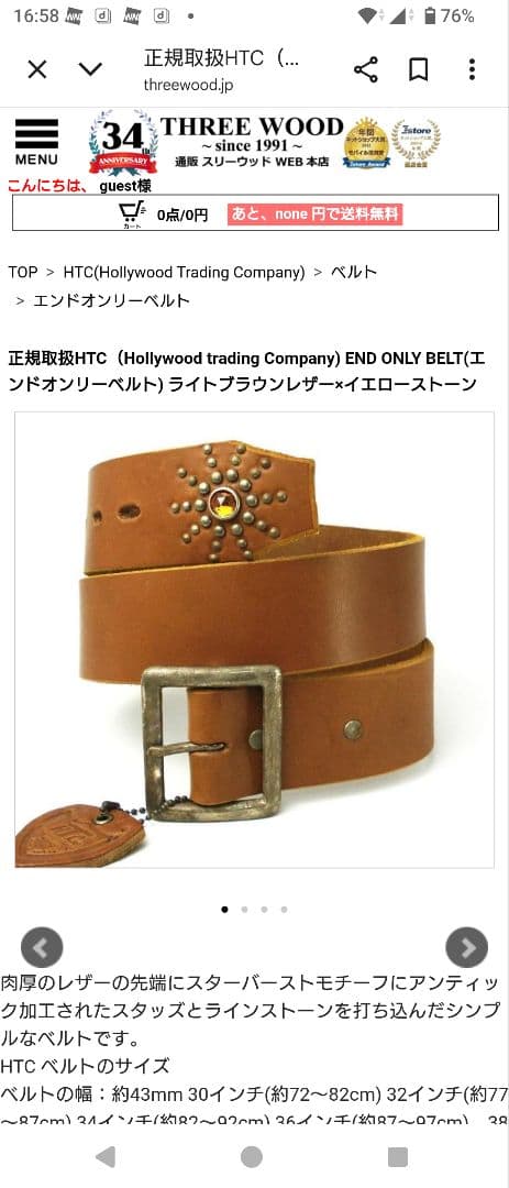 HTC END ONLY BELT ライトブラウン