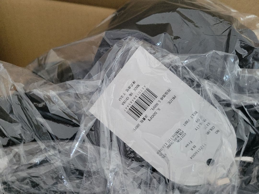 【新品未開封品】バックベルトキャップ