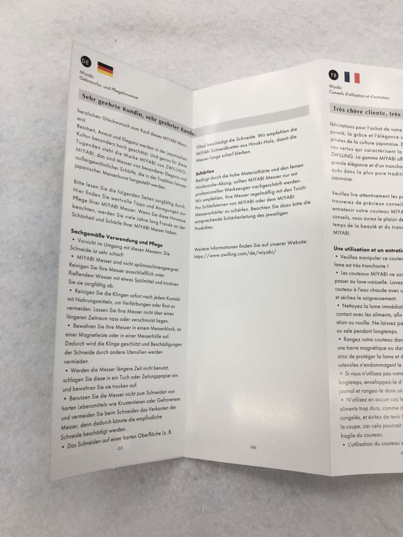 T167 ツヴィリング　三徳包丁　雅　ダマスカス包丁　18cm