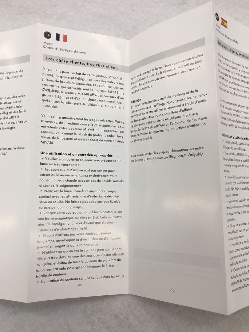 T167 ツヴィリング　三徳包丁　雅　ダマスカス包丁　18cm