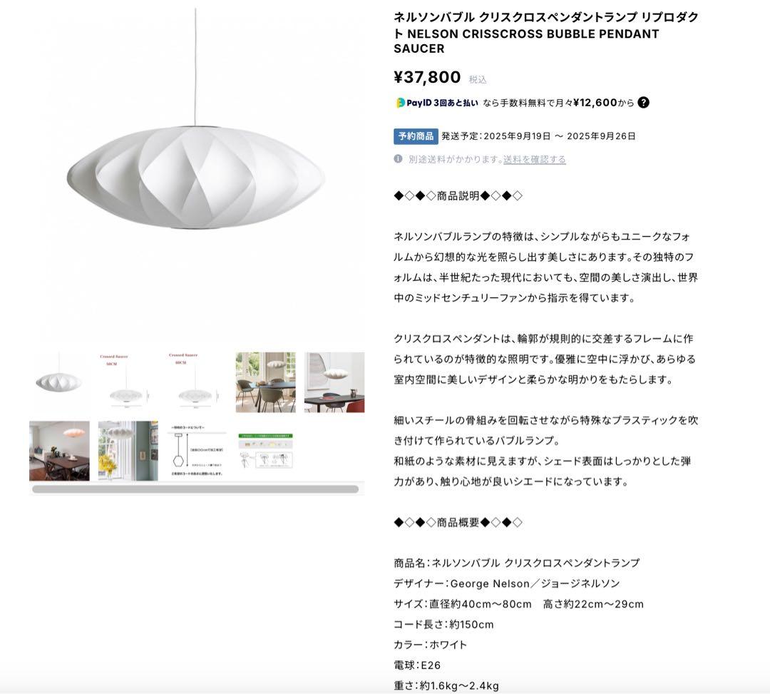 ネルソンバブル クリスクロス　ペンダントランプ リプロダクト　おしゃれな照明