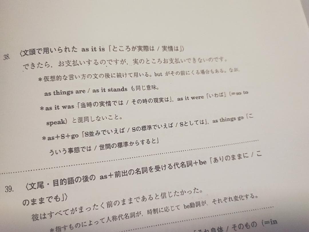 河合塾の登木先生の最新版英文読解完全攻略フルセット　駿台　鉄緑会