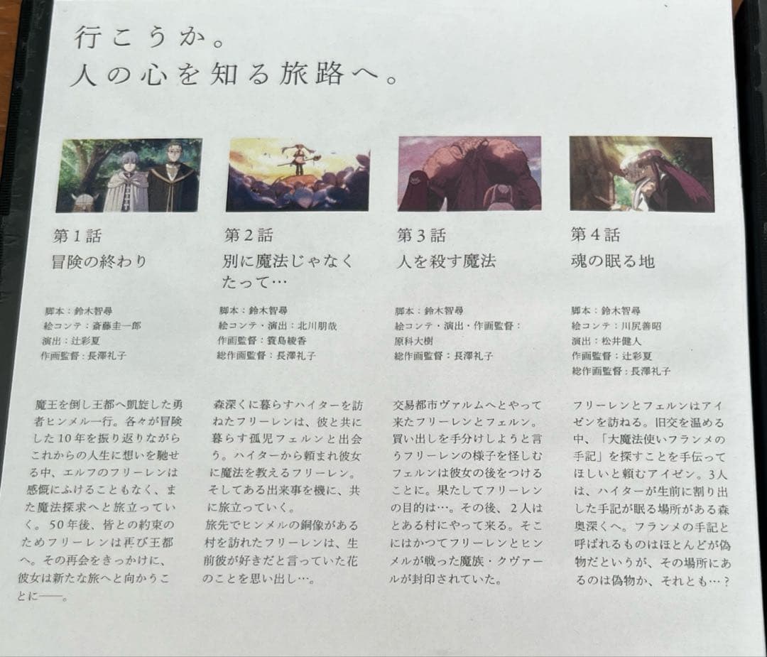 葬送のフリーレン DVD 全7巻　全巻セット　新品DVDケース付き