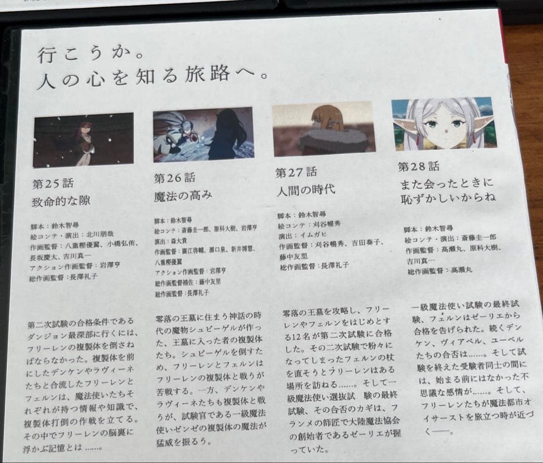 葬送のフリーレン DVD 全7巻　全巻セット　新品DVDケース付き