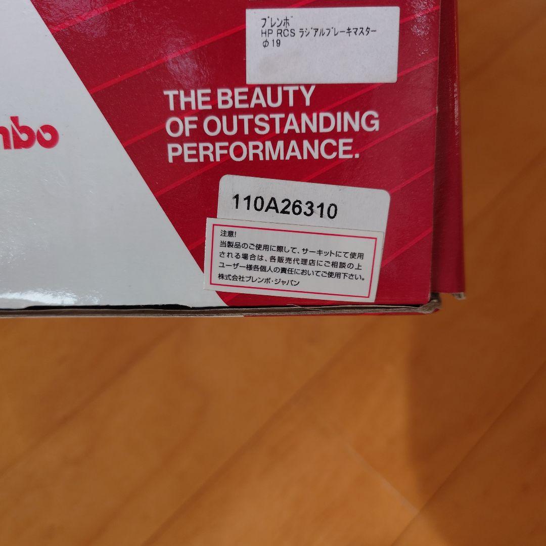s*n様 Brembo RCSラジアルブレーキマスター∅19