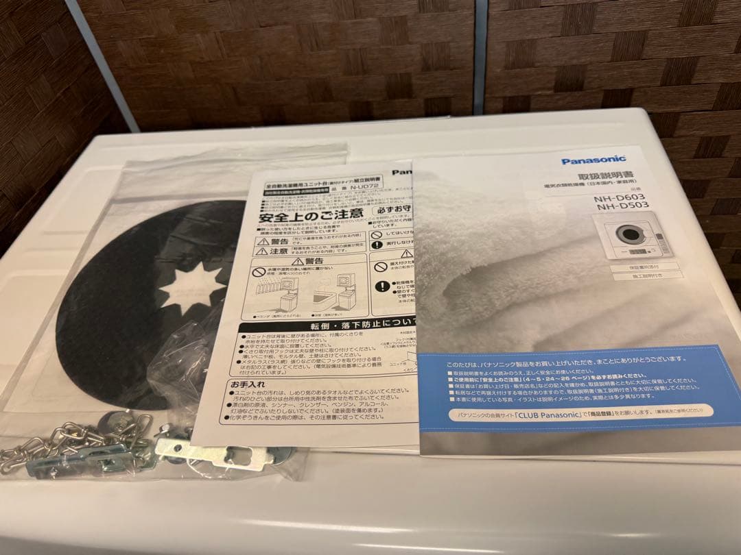 2025年　パナソニック NH-D603 衣類乾燥機 6kg 専用ユニットセット