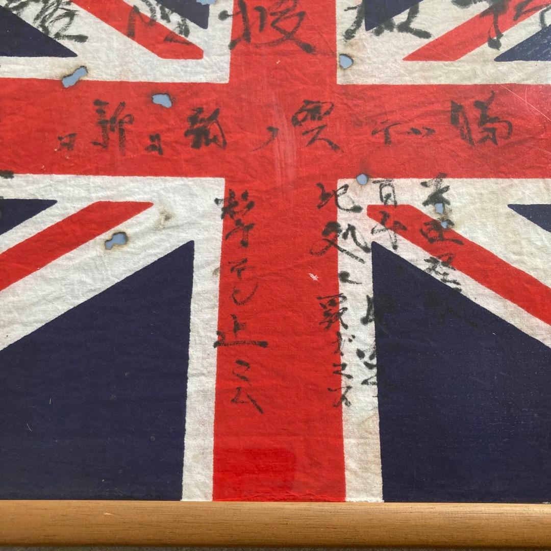 【貴重】1942年シンガポール占領　イギリス国旗　日本軍直筆　祝旗　昭南島　歴史