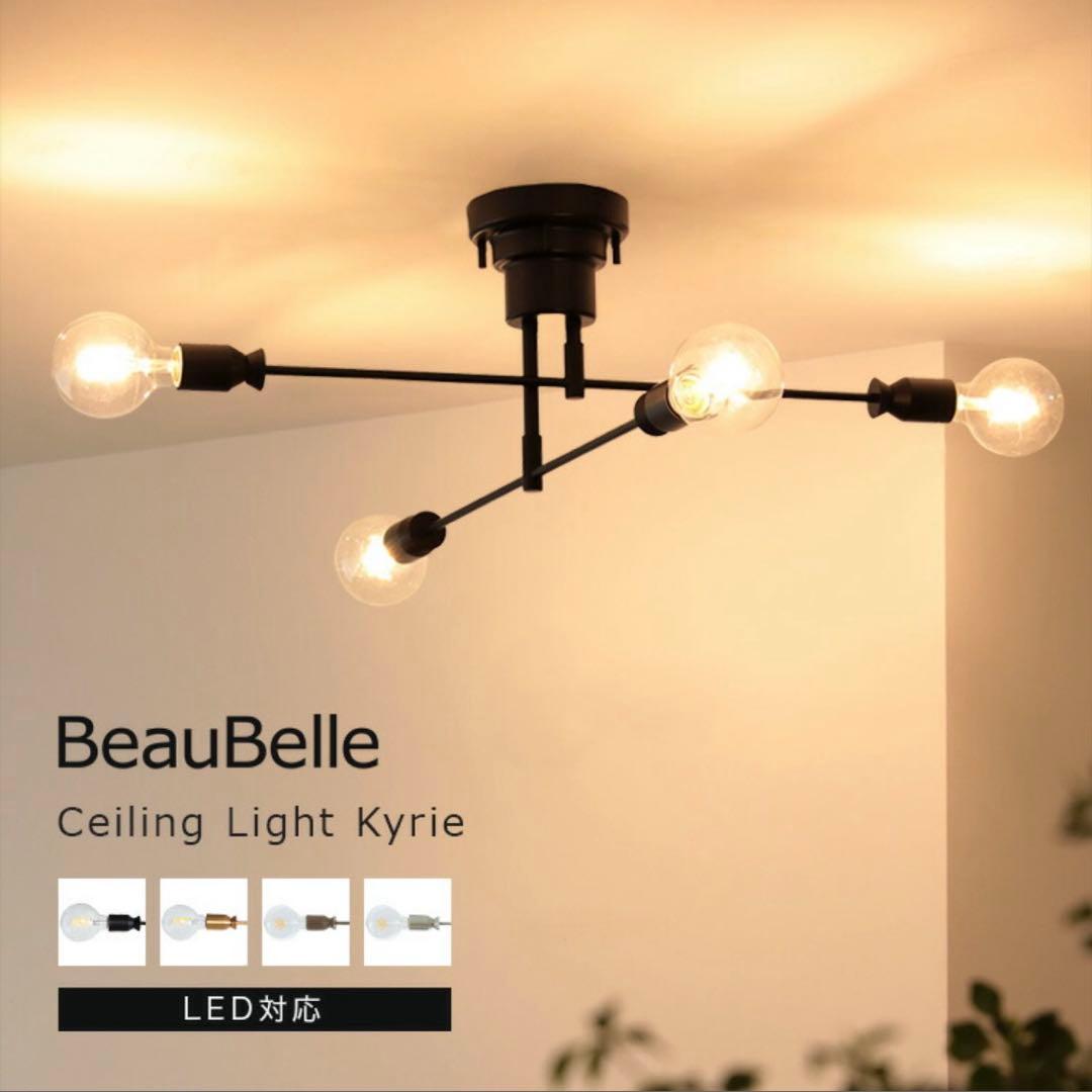 おしゃれシーリングライト　black ⭐︎LEDボール電球セット⭐︎