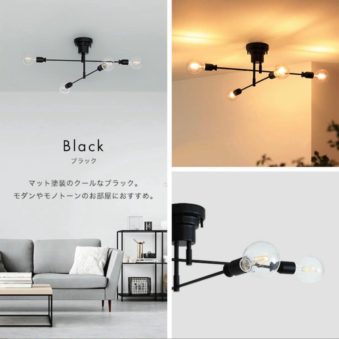 おしゃれシーリングライト　black ⭐︎LEDボール電球セット⭐︎